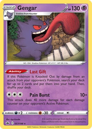Gengar, Trick or Trade 2022 057/198