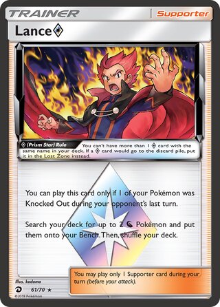 Lance ◇, Dragon Majesty 061/070