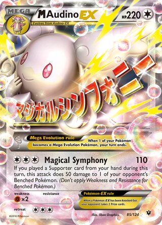 M Audino-EX, WC Deck 2016 (Magical Symphony) 085/124