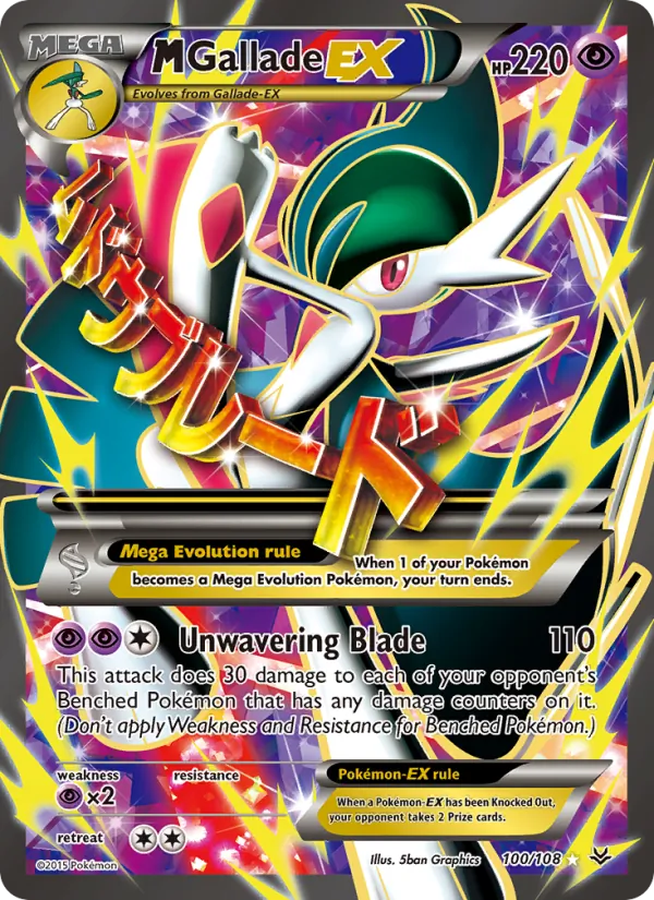 M Gallade EX, Roaring Skies 100/108