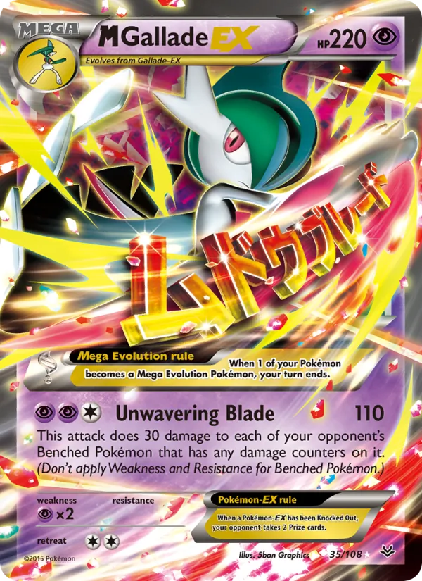 M Gallade EX, Roaring Skies 035/108