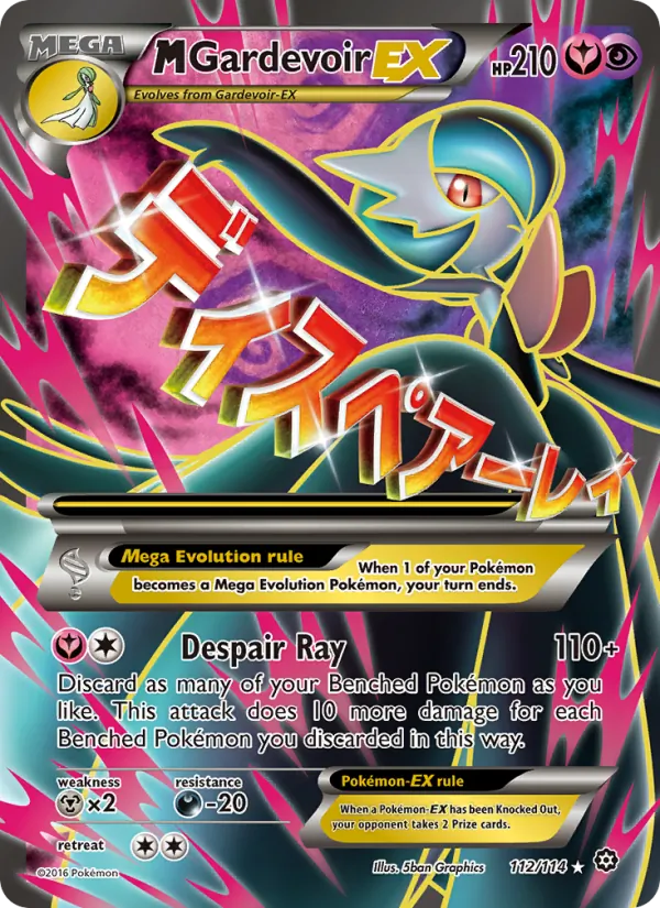 M Gardevoir EX, Steam Siege 112/114