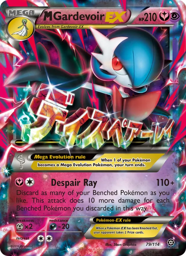 M Gardevoir EX, Steam Siege 079/114