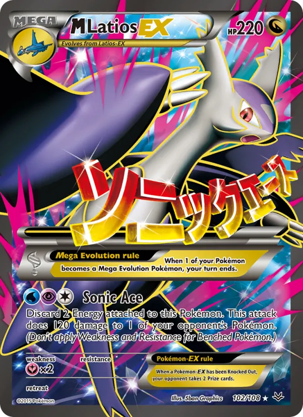 M Latios EX, Roaring Skies 102/108