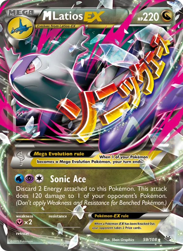 M Latios EX, Roaring Skies 059/108