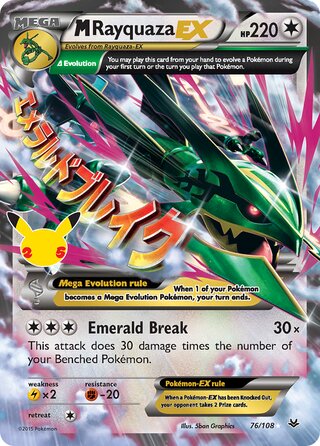 M Rayquaza-EX, Celebrations 076/108