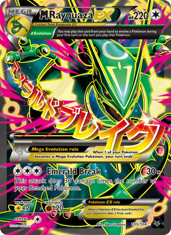 M Rayquaza EX, Roaring Skies 105/108