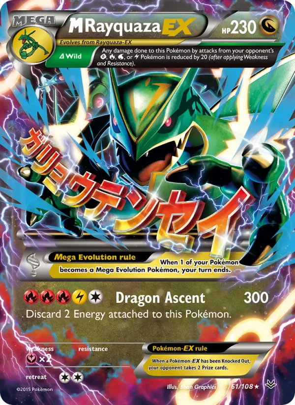 M Rayquaza EX, Roaring Skies 061/108