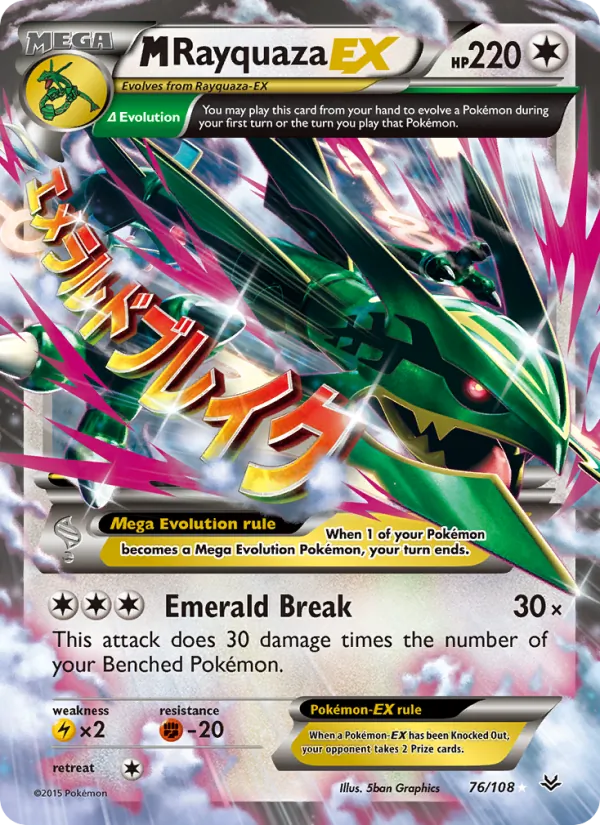 M Rayquaza EX, Roaring Skies 076/108
