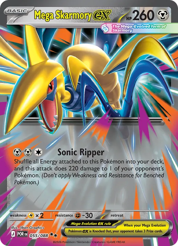 Mega Skarmory EX, Perfect Order 055/088